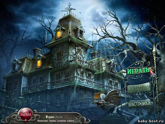 Проклятый дом (RUS/2011)