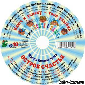 Остров счастья. Для детей 6-10 лет