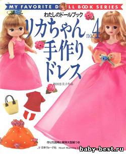 My favorite doll book №4