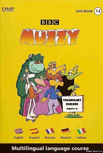 Маззи Словарь (1-27 части из 27) / Muzzy Vocabulary Builder (2005) 3хDVD5+DVD5 с русскими субтирами