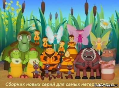 Лунтик - Сборник самых новых серий (2011) DVDRip