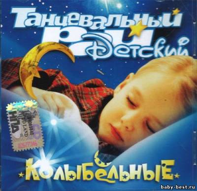 Английские колыбельные песенки