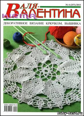 Валя-Валентина № 4 (257) 2011