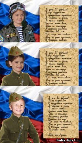 Фотошаблоны - Поздравительная открытка для папы