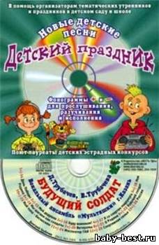 Детский праздник. Будущий солдат. День защитника Отечества