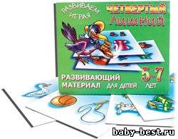 Четвертый лишний. Развивающий материал для детей 5-7 лет