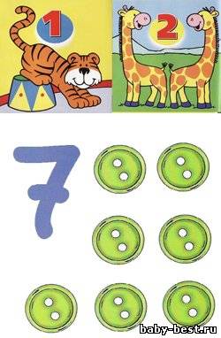 Дидактические игры. Игры с цифрами 2