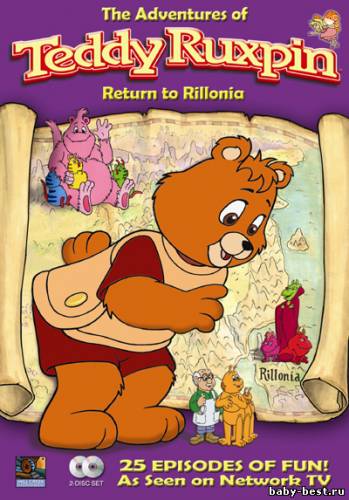 Приключения Тедди Ракспина / The Adventures Of Teddy Ruxpin / Сезон: 1,2,3 / Серии: 65 (1987) VHSRip