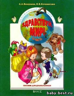 Здравствуй, мир! Часть 2