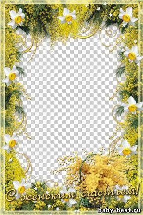 Рамочка к 8 марта - С женским счастьем!