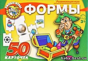 Формы. Умные игры