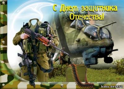 Шаблон для Photoshop - Мой защитник