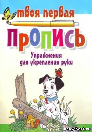 Упражнения для укрепления руки