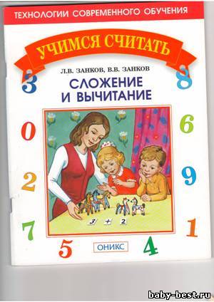 Сложение и вычитание