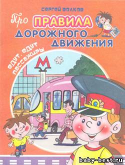 Едут, едут пассажиры