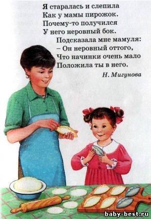 Вот какая мама! (стихи К 8 МАРТА)