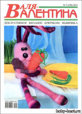 Валя-Валентина № 5 (258) 2011