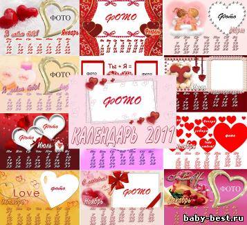 Календарь перекидной на любовную тематику на 2011-2012 год