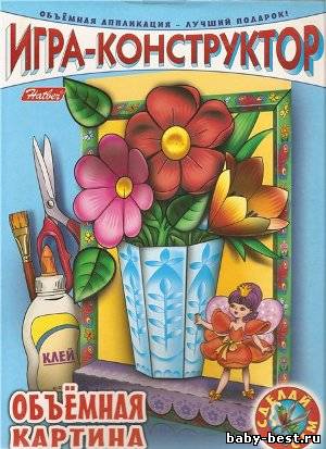 Игра-конструктор. Ваза с цветами