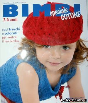Bimbi speciale cotone