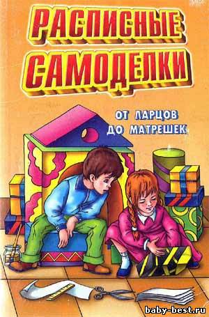 Расписные самоделки: от ларцов до матрешек