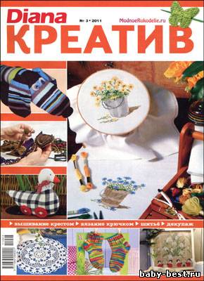 Diana креатив № 3 2011