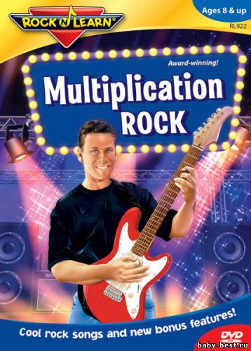 Танцуй и учись: Умножение / Rock 'N Learn: Multiplication Rock (2004) DVD5+DVDRip