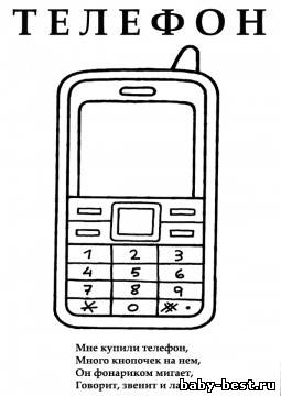 Раскраски для детей (со стихами) "Игрушки, сказочные герои"