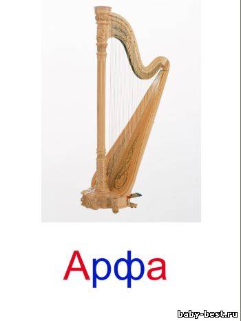 Карточки Глена Домана. Музыкальные инструменты