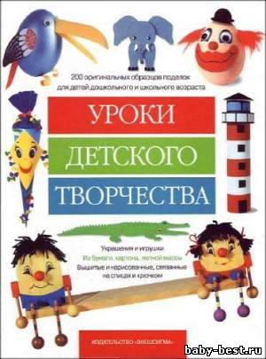 Уроки детского творчества