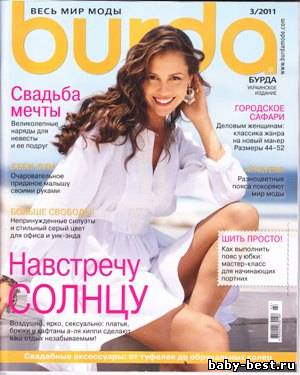 Burda 3 2011 (+ выкройки)