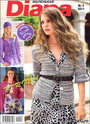 Маленькая Diana № 4 2011