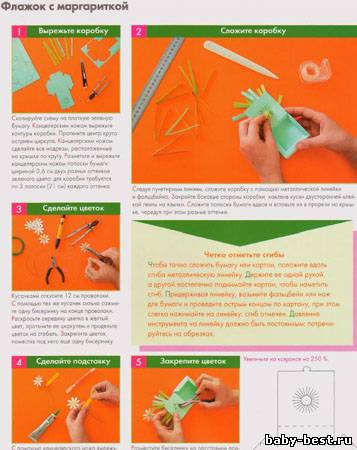 Бумажные модели - Подарок к празднику