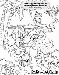 Развивающие раскраски