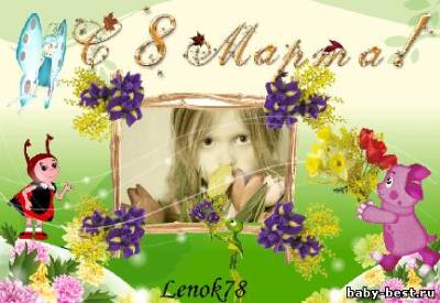 Детская рамочка для фотошопа - с 8 Марта