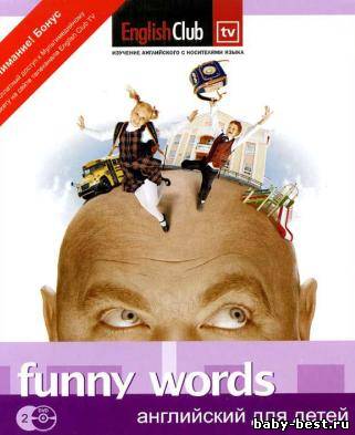 English Club TV: Программы Funny Words & Sunny Songs /2008-2010/ PDTVRip