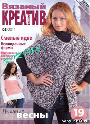 Вязаный креатив № 3 2011