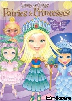 Бумажные куклы: Феи и принцессы / Fairies & Princesses
