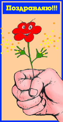 Анимационные открытки к 8 марта