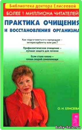 Практика очищения и восстановления организма