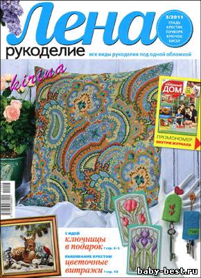 Лена рукоделие № 3 2011