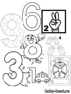 Раскраска - цифры, счет