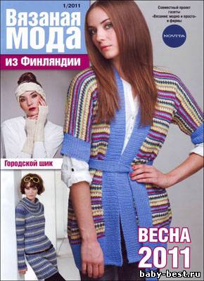 Вязаная мода из Финляндии № 1 2011