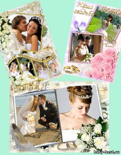 Набор из 3-х свадебных рамок для фотошоп