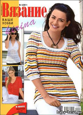 Вязание ваше хобби № 4 2011