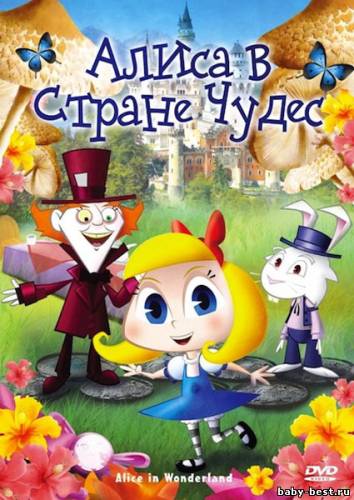 Алиса в Стране Чудес / Alice in Wonderland / 2009 /DVDRip