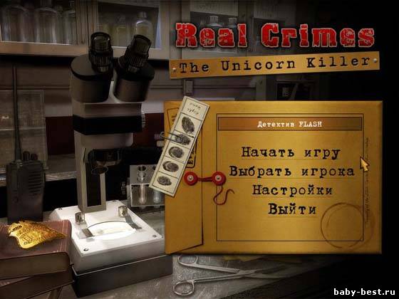 ФБР. Дело единорога (RUS/2011)