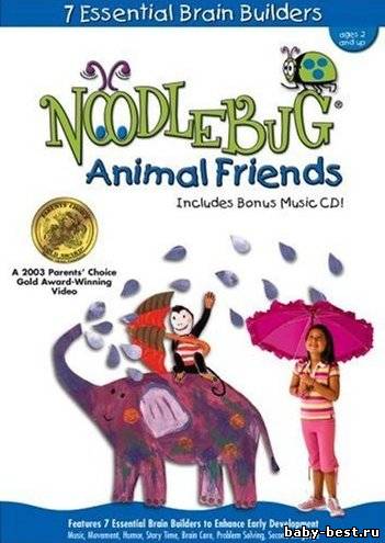 Друзья животные / Noodlebug Animal Friends / 2005 / DVDRip