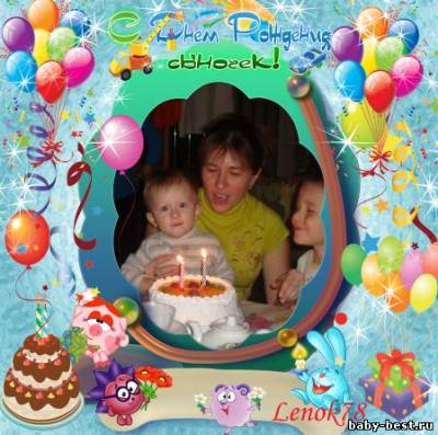 Детскя рамка для фотошопа - С днём рождения, сыночек!