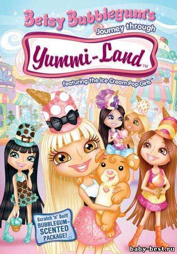 Приключения Бeтси Бабблгам во Вкусляндии / Betsy Bubblegum's Journey Through Yummi-Land (2007) DVDRip